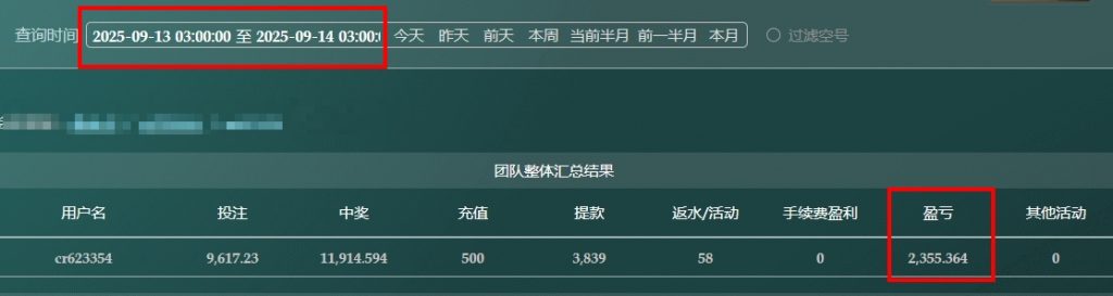 「2025/09/13」以太坊分分彩任三直选复式 单日盈利2355