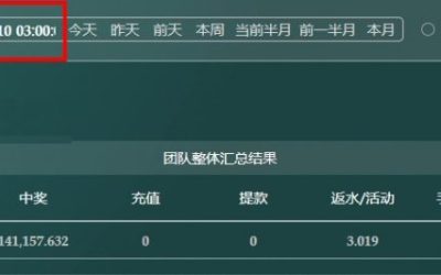 「2025/09/09」台湾5分彩定位胆 单日盈利13516