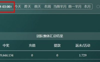 2025/10/17台湾5分彩定位胆 单日虧損2787