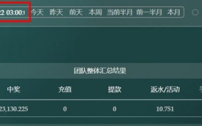 2025/10/21台湾5分彩定位胆 单日盈利5168