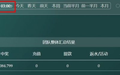 2025/10/30台湾5分彩后三组选组六复式 单日盈利2424