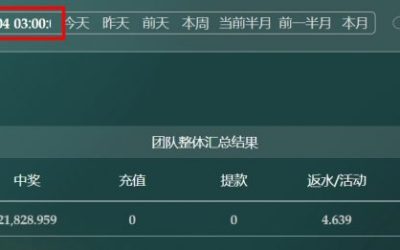 2025/11/03台湾5分彩后三组选组六复式 单日盈利7385