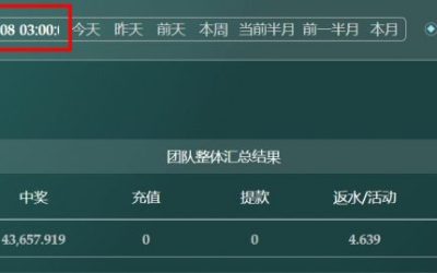 2025/11/07台湾5分彩后三组选组六复式 单日盈利8662
