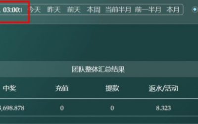 2025/11/10台湾5分彩后三组选组六复式 单日盈利14667