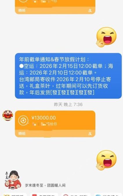 20号了，要过年了，小心喝茶，没有压力，心中止损，认输不丢人。不要贪，每天解任务的期待。让自己每天有机会喝茶